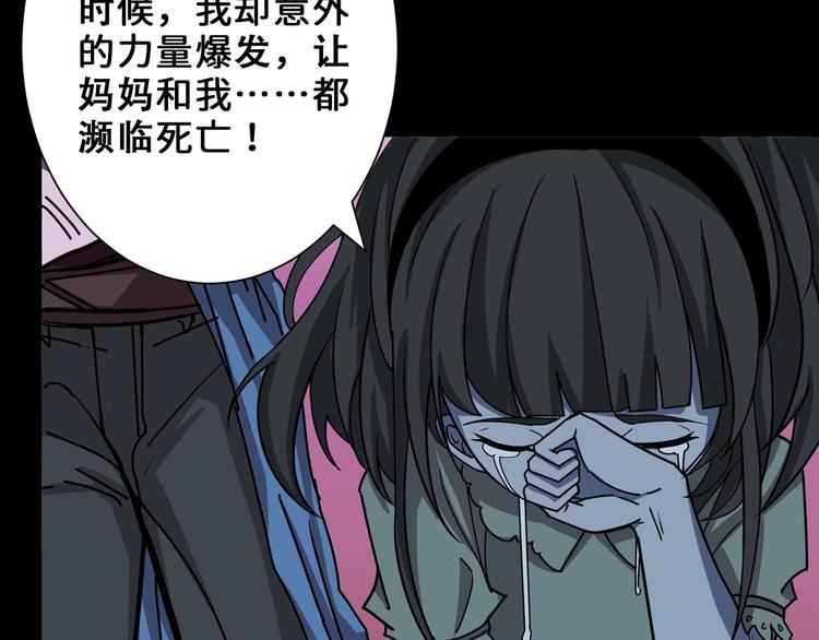 第165话 迷失的神明与祭品96