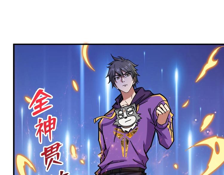 第116话 我的外挂套路我？43