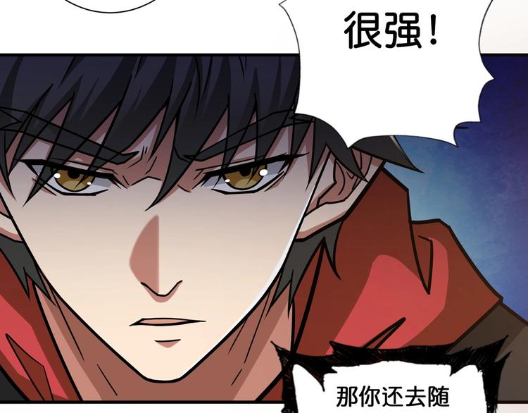 第99话 天狗大人的迷弟14