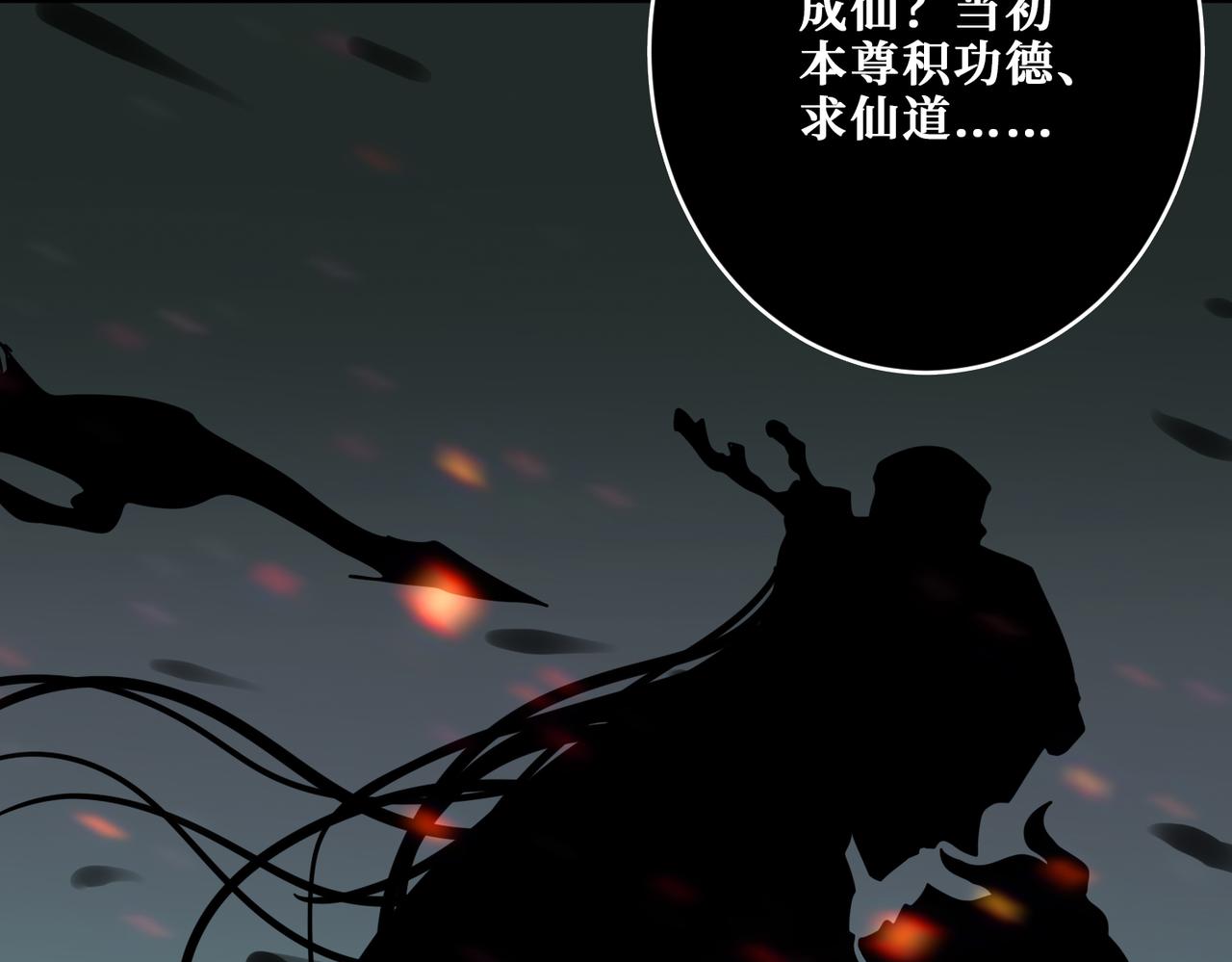 第307话 向我泄火118