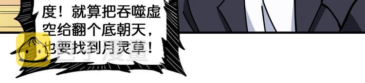 第133话 中医药学的严谨讨论55