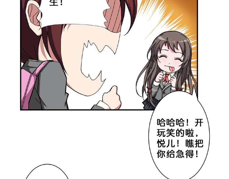 第54话 女主播的唇印50