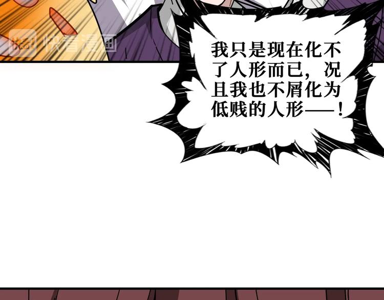 第199话 意料外的人60