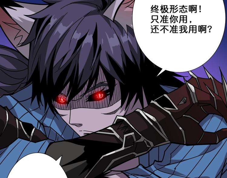 第160话 击倒蜘蛛小姐姐51