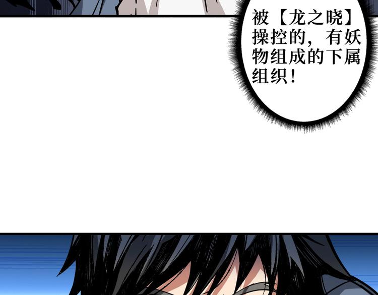 第225话 人界的大佬们...42