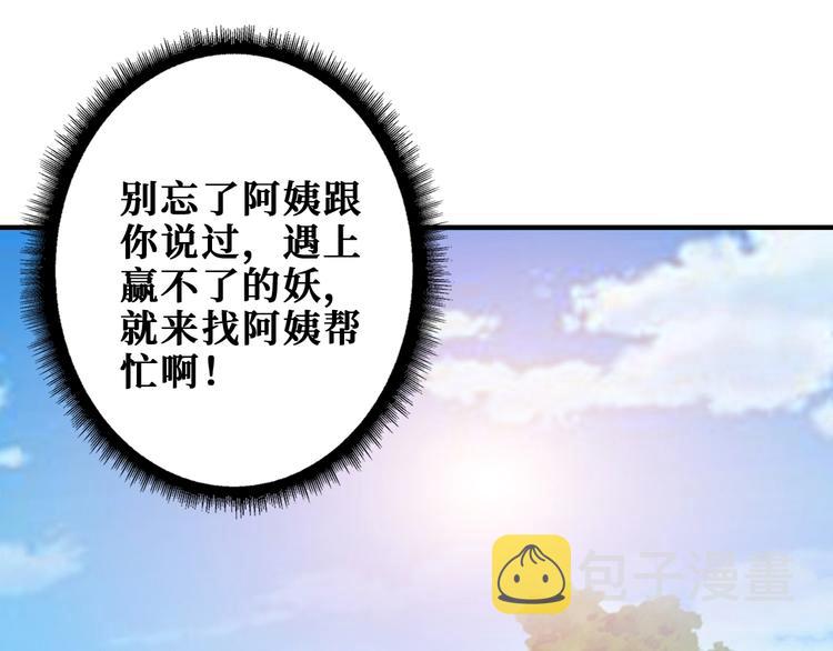 第188话 叫我野王72