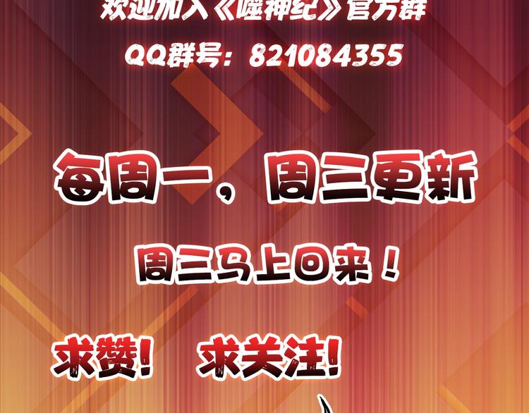 第18话 英雄108