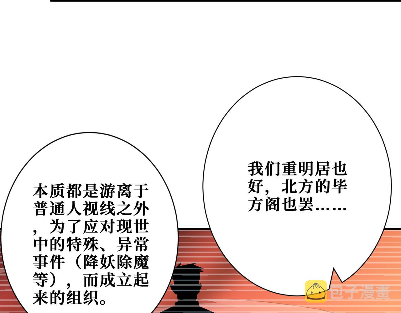 第398话 拟造神器60