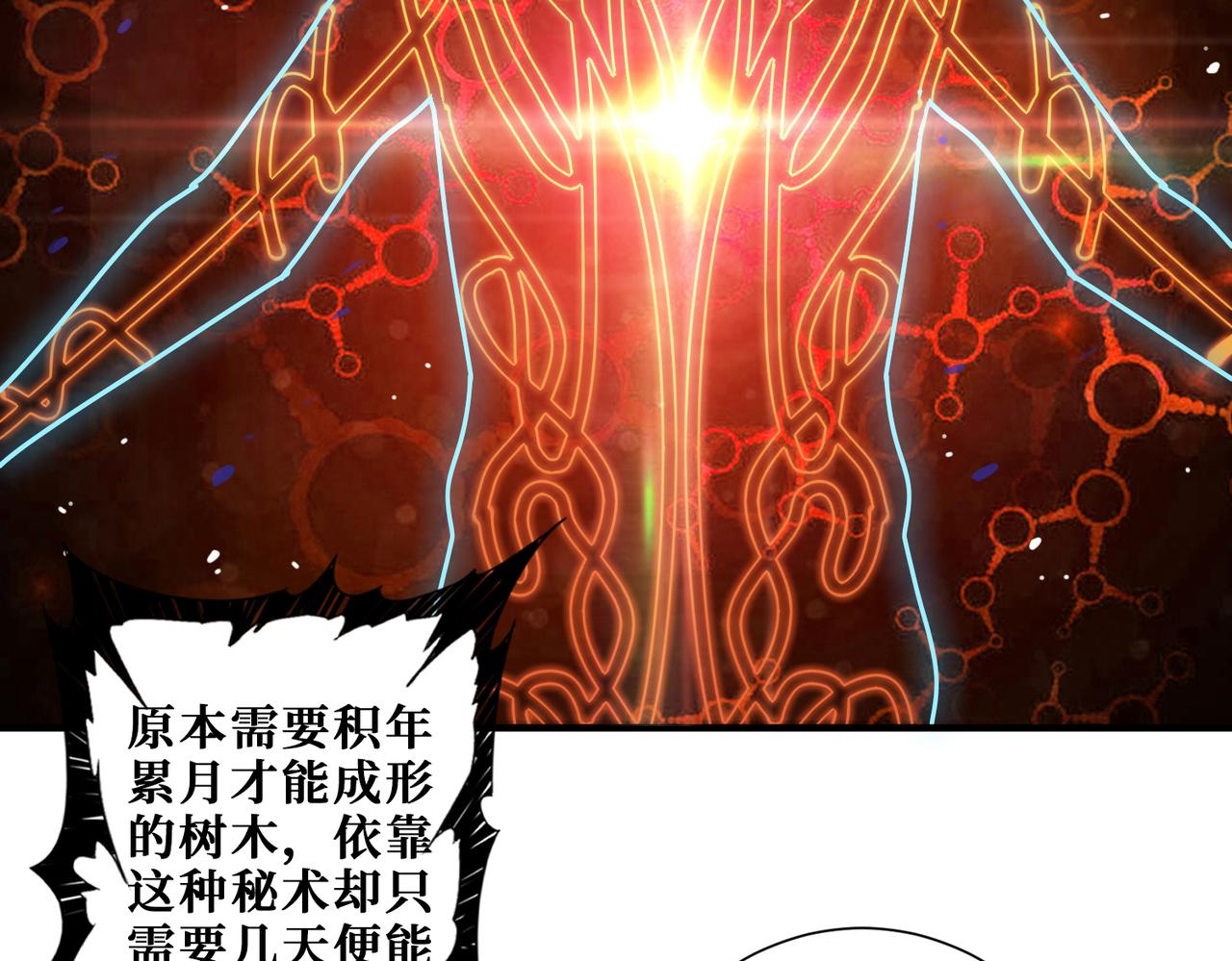 第381话 久违的满足一次3