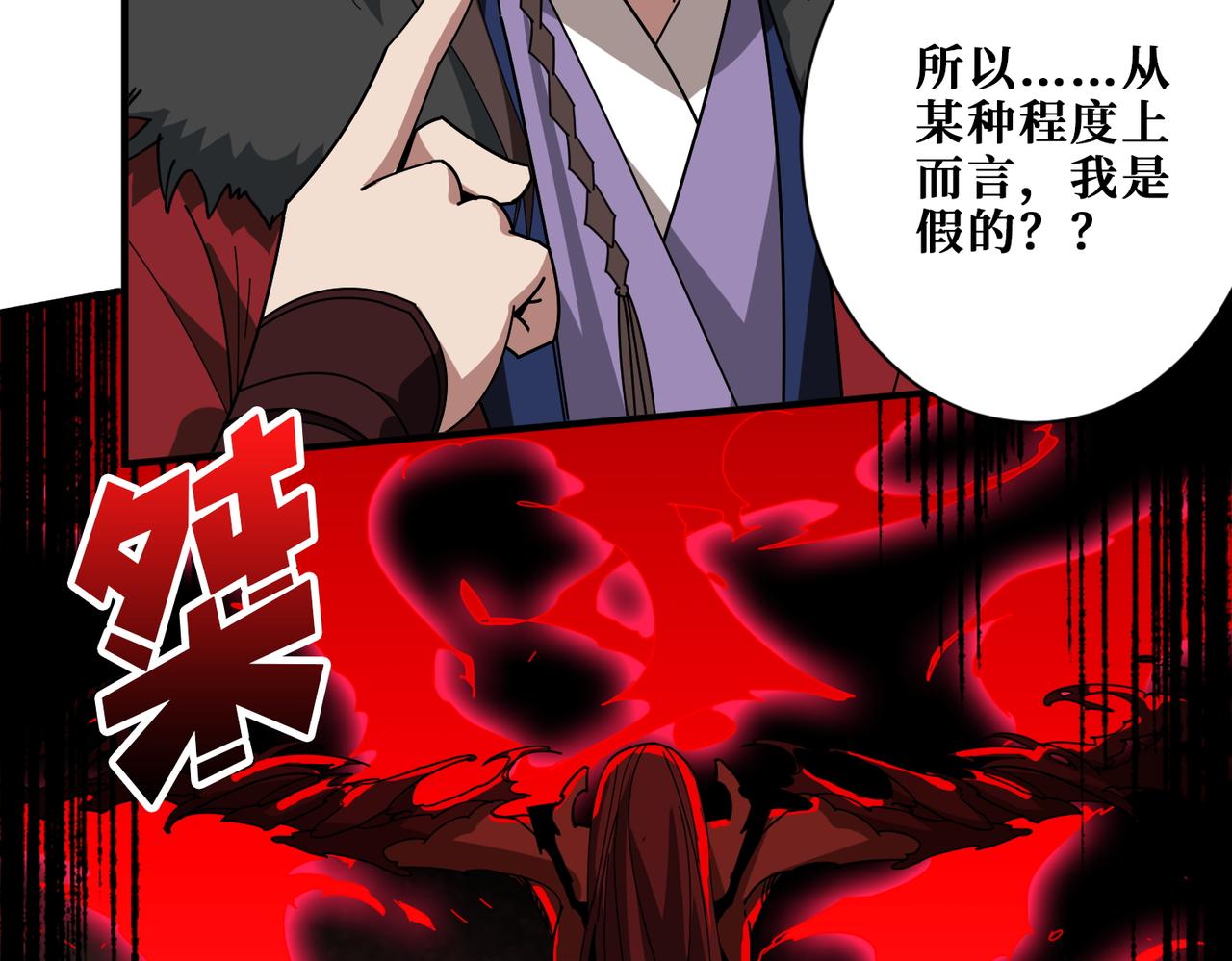 第410话 女王尸骨的诅咒86