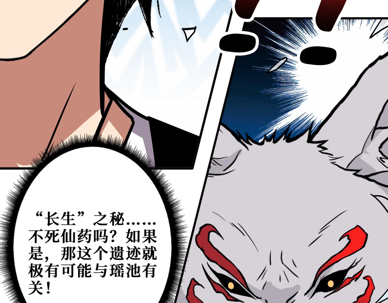 第351话 长生103