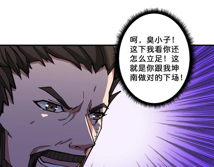 第75话 广寒飞仙10