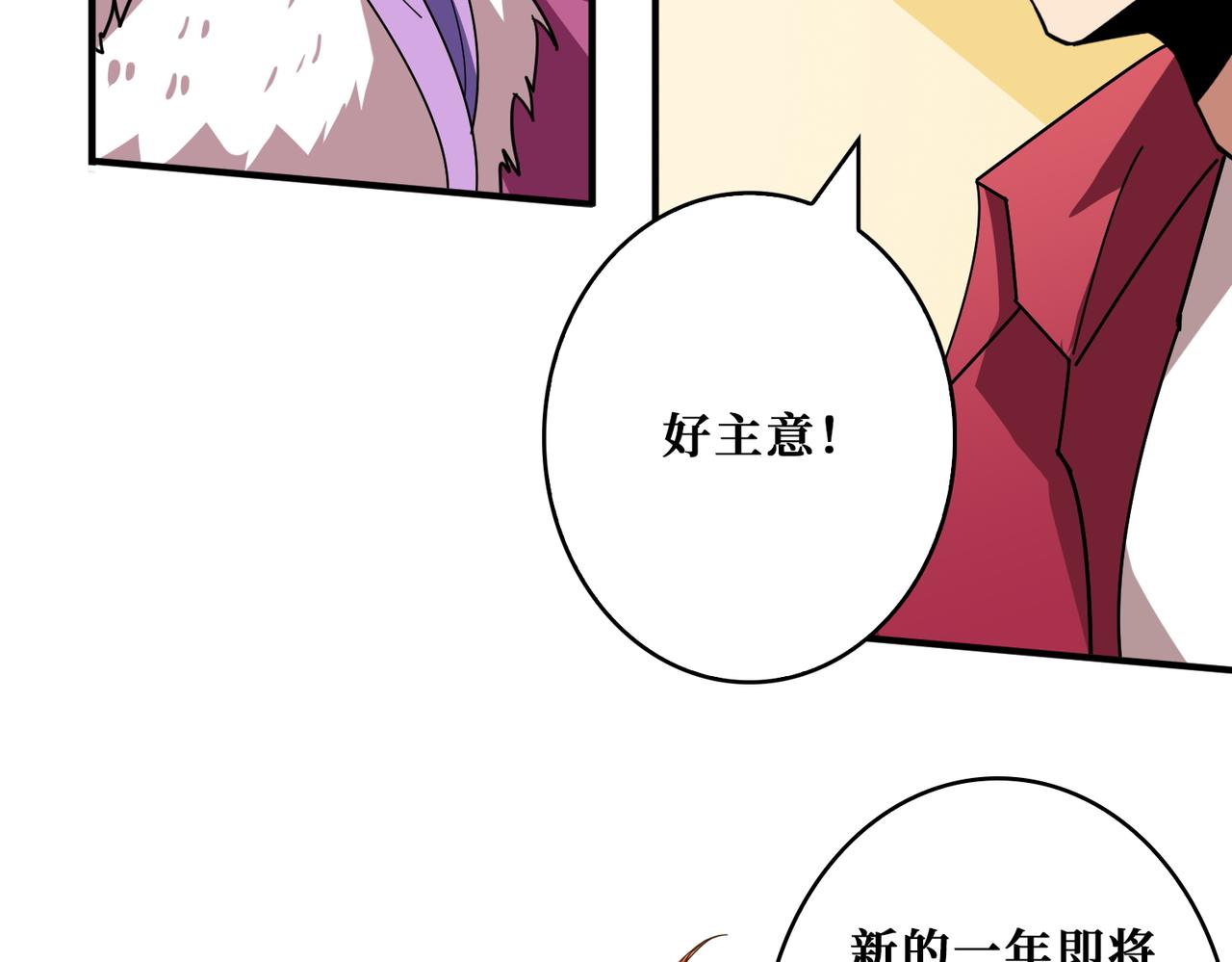 第412话 扬帆起航，踏上新的征程！128