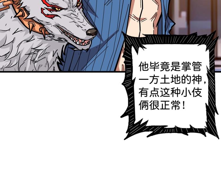 第146话 打人必打脸102