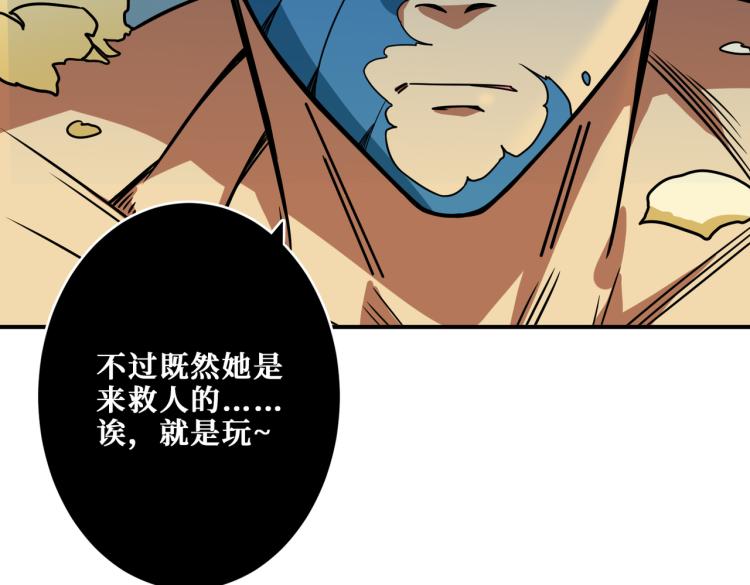 第261话 就是玩55