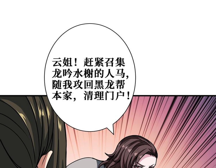 第218话 就是你叫龙傲天？51