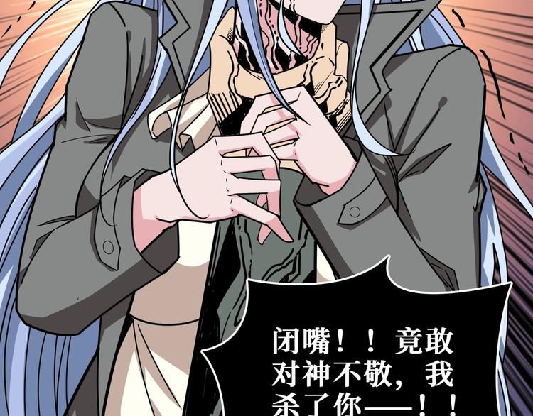 第183话 耳中人18