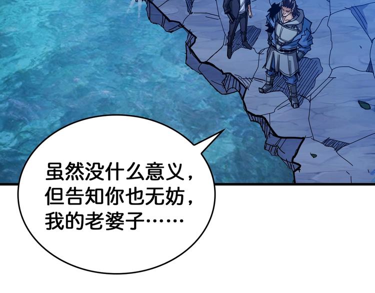 第138话 再来一把大宝剑92