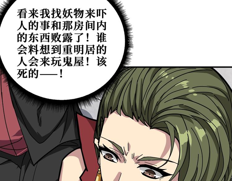 第175话 倍有面63
