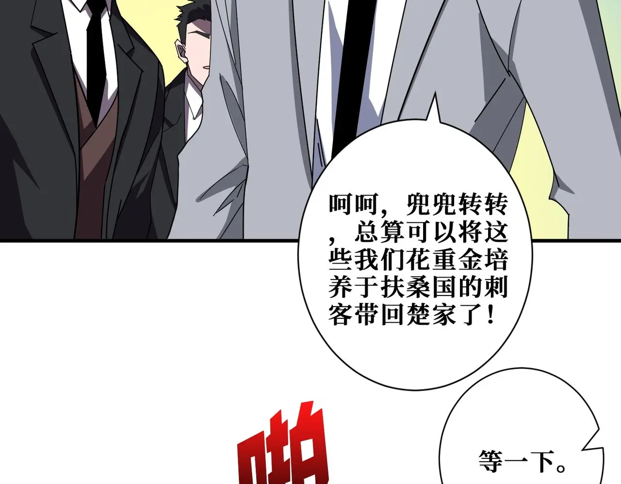 第406话 推演未来65
