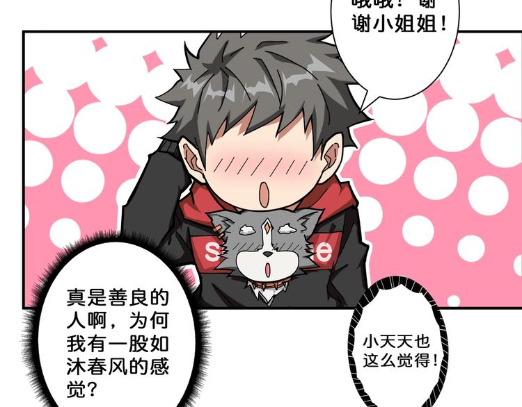第73话 有他就能为所欲为12
