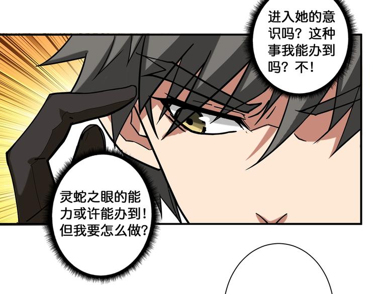第89话 杨戬60