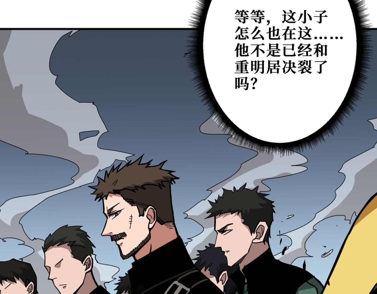 第294话 放逐的世界30