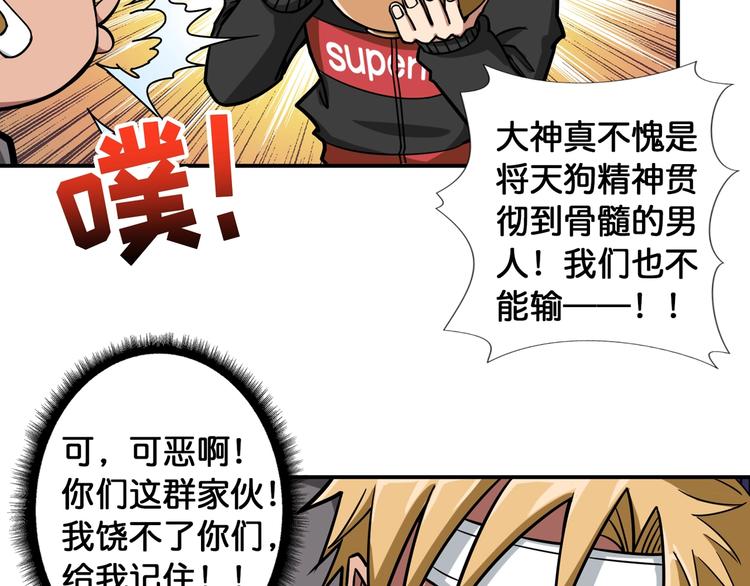 第103话 被支配的恐惧44