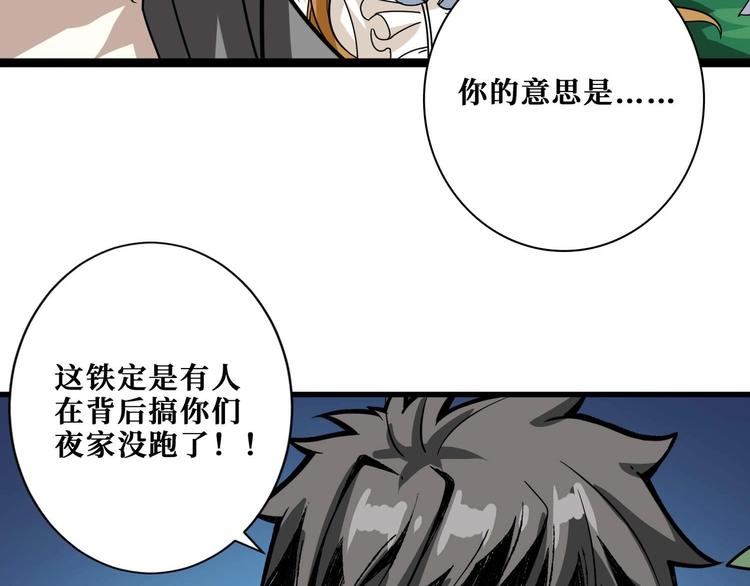 第181话 权限不足106