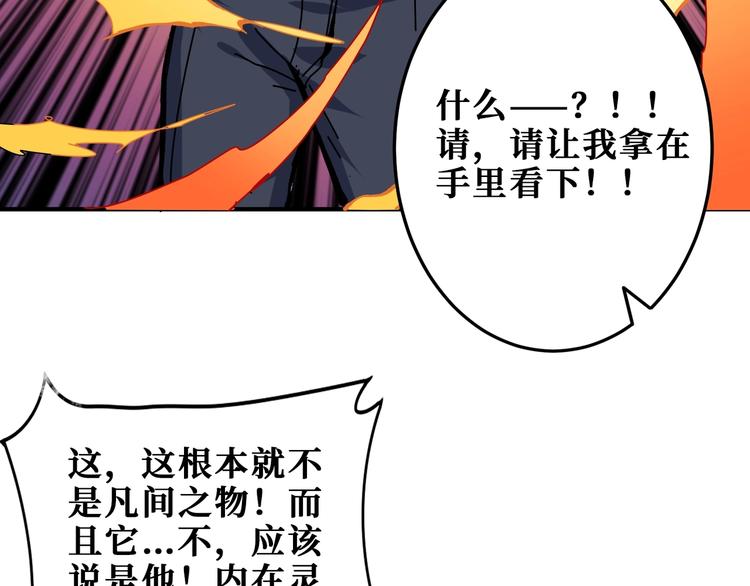 第180话 秘境82