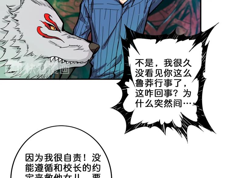 第162话 商业互吹18