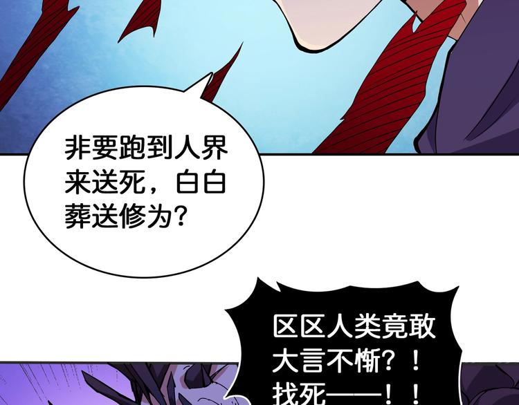 第124话 黑曼巴28