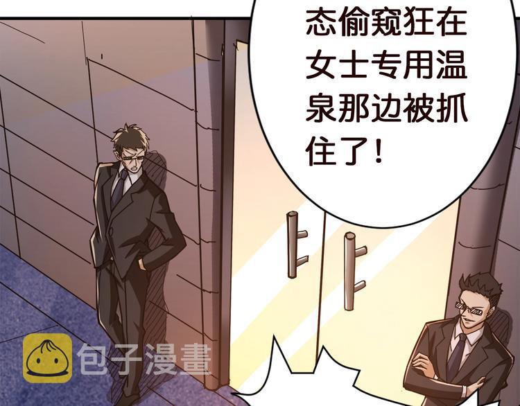 第37话 偷窥???92