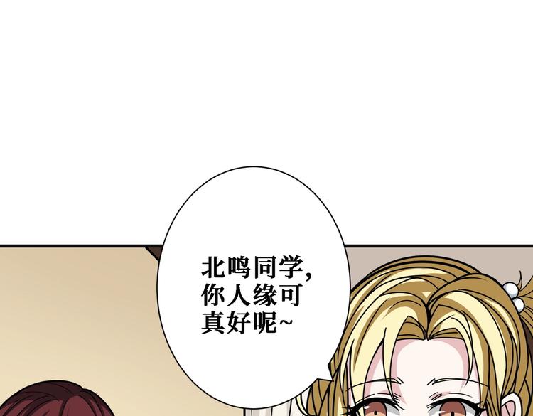 第217话 让我们去找点乐子吧20