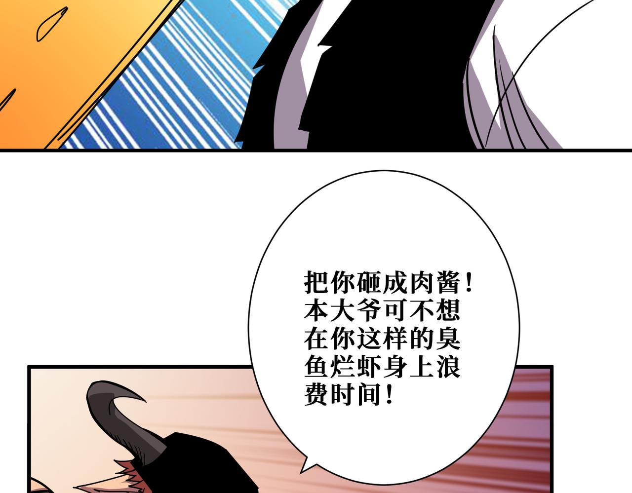 第349话 制霸毕方阁24