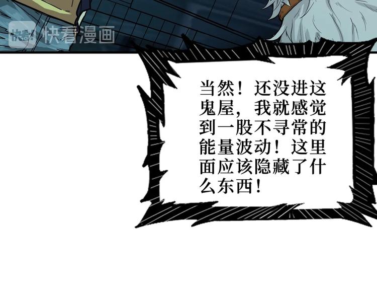 第171话 打脸我强项77