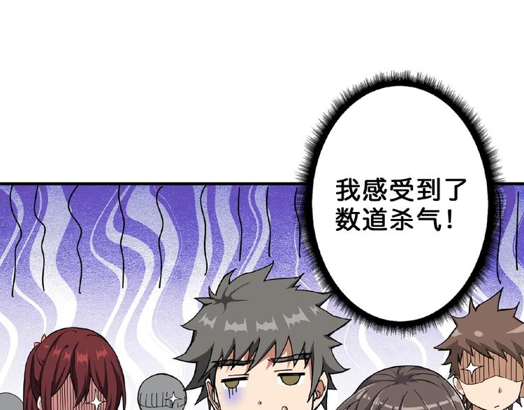 第54话 女主播的唇印48