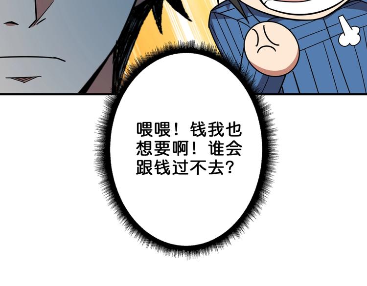 第163话 虫神33