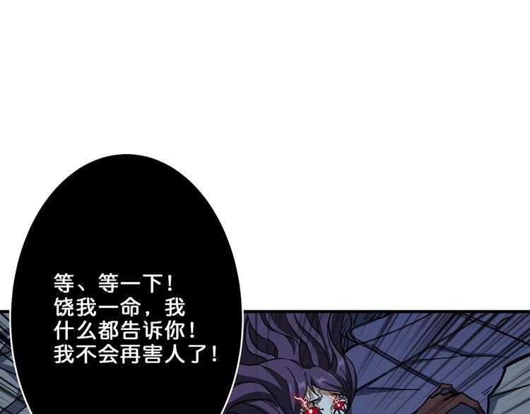 第160话 击倒蜘蛛小姐姐88