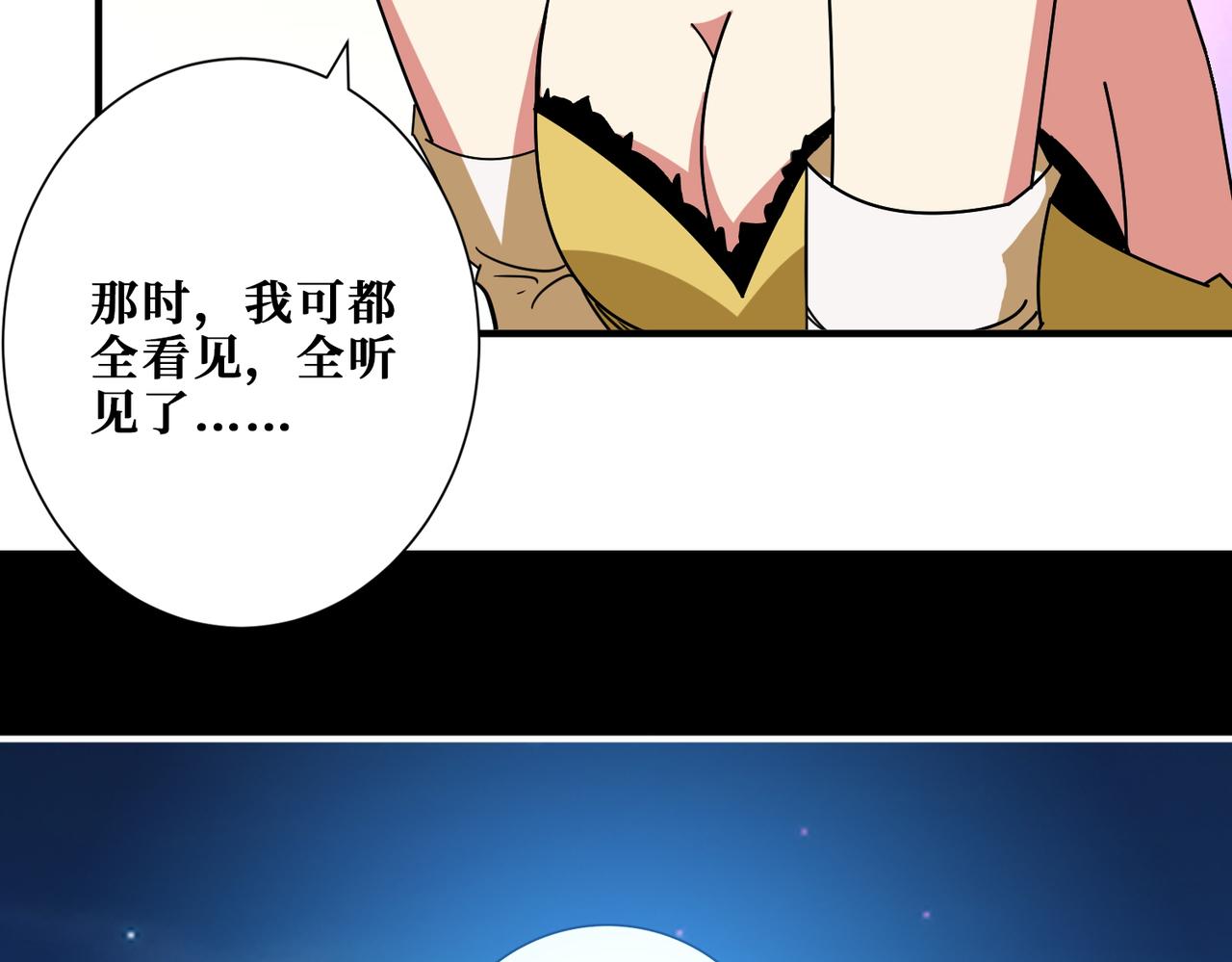 第3825话 狂热失控的仰慕者37