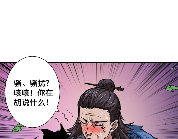 第137话 自由还是复仇42