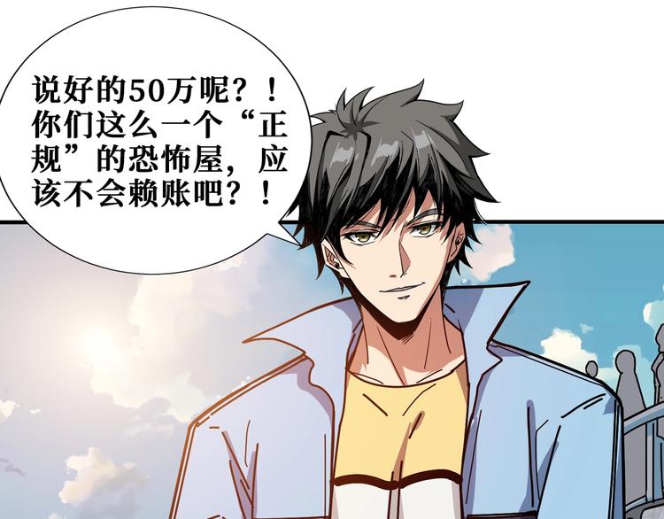 第174话 秒杀102
