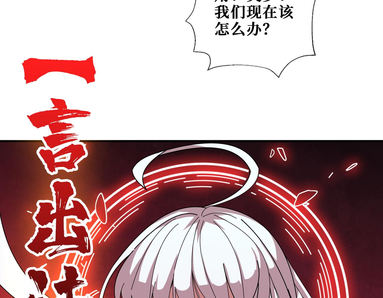 第398话 拟造神器35