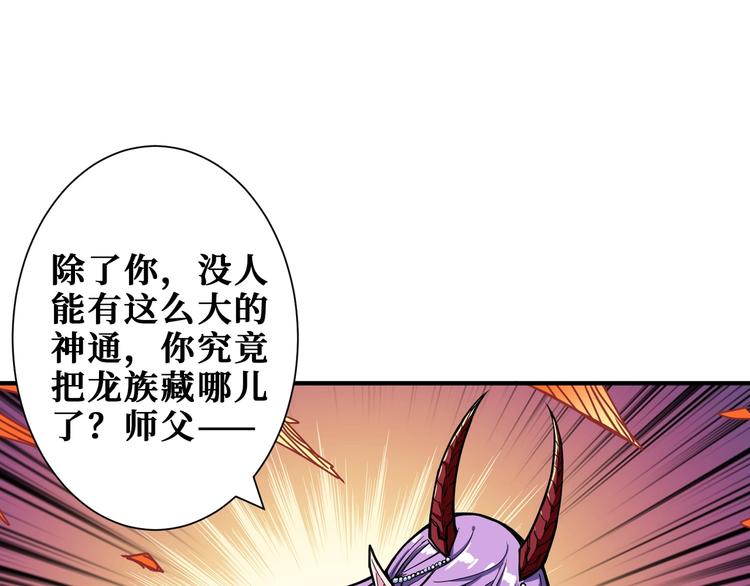 第200话 白泽的退让3