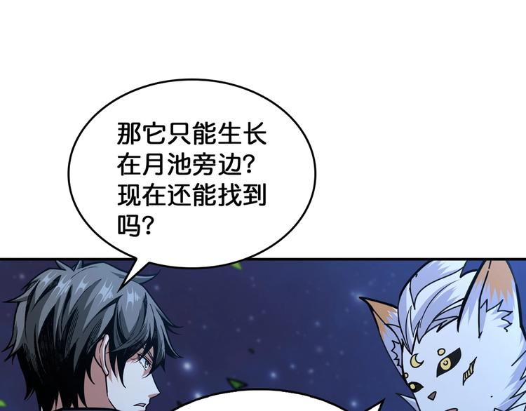第139话 惊悚小巷20