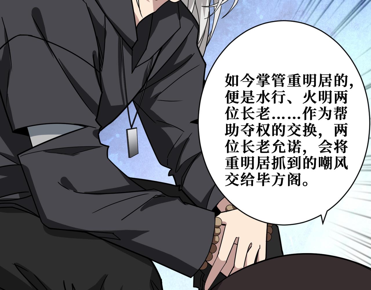 第336话 天界下都121