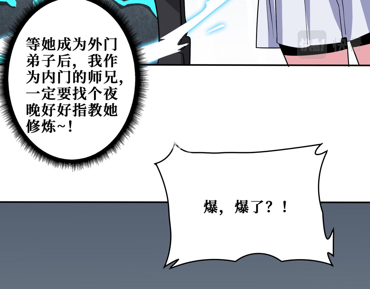 第343话 冲爆了101