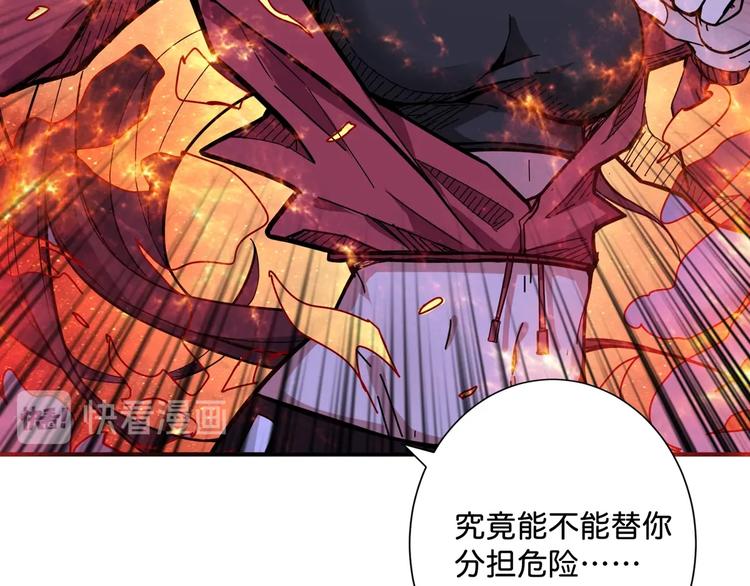第141话 火神77
