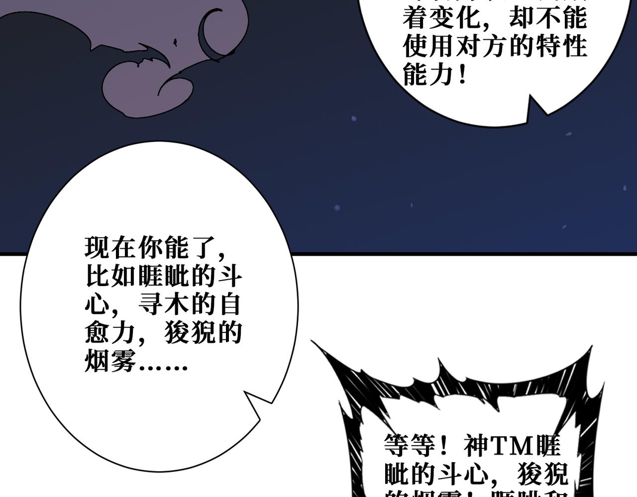 第361话别说话，张嘴147
