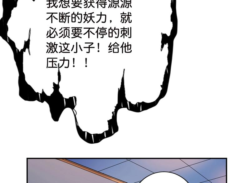第33话 骚扰76